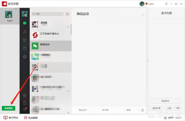 电脑上怎么登两个微信:怎样在电脑上登陆两个不同的微信？