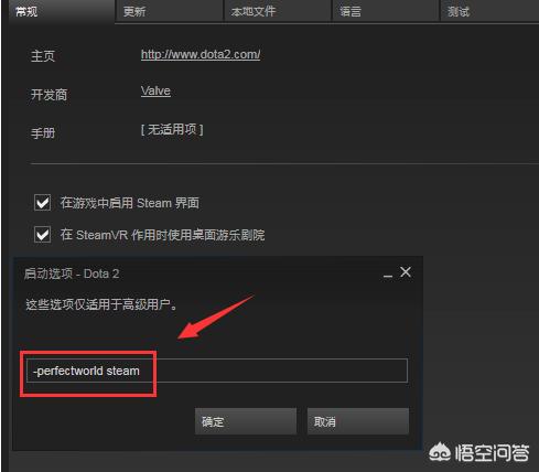 dota2安装教程(dota2如何安装教程)