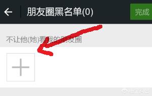 微信<a href=https://maguai.com/list/256-0-0.html target=_blank class=infotextkey><a href=https://maguai.com/list/256-0-0.html target=_blank class=infotextkey>朋友圈</a></a>怎么屏蔽好友动态:微信如何屏蔽好友动态，如何取消屏蔽好友动态？