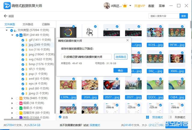 头条问答 数据恢复最好的免费软件是哪个 手机数据恢复软件的回答 0赞