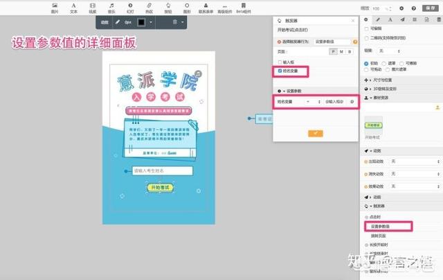 制作答题<a href=https://maguai.com/list/48-0-0.html target=_blank class=infotextkey>游戏</a>，在微信上吸粉，有哪些软件或工具平台比较好