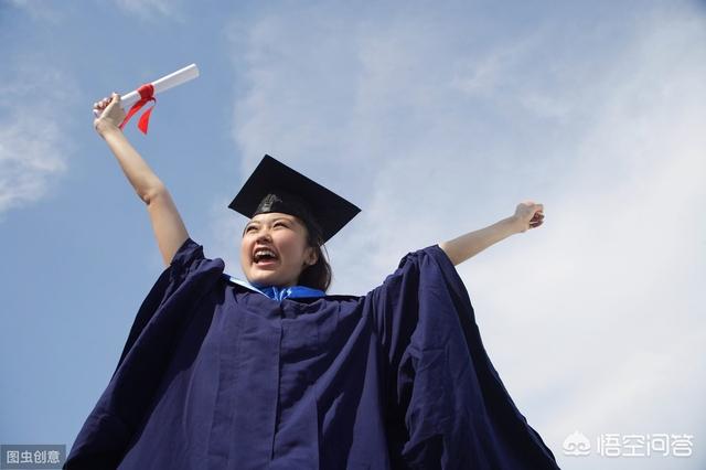 读大学究竟读什么，读大学的价值和意义是什么