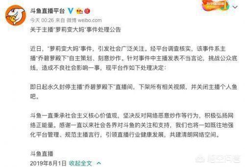 乔碧萝B站开播,登上小时榜第一,直播三小时收入数万,却惨遭官方封禁,你有何看法？