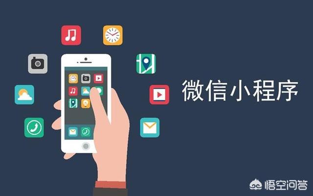 交易类微信小程序:商城等服务类商家应该做微信服务号还是微信小程序？为什么？