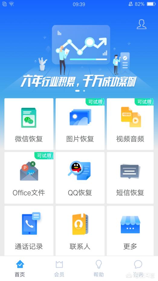 微信聊天对话图片:微信聊天记录真的能恢复么？