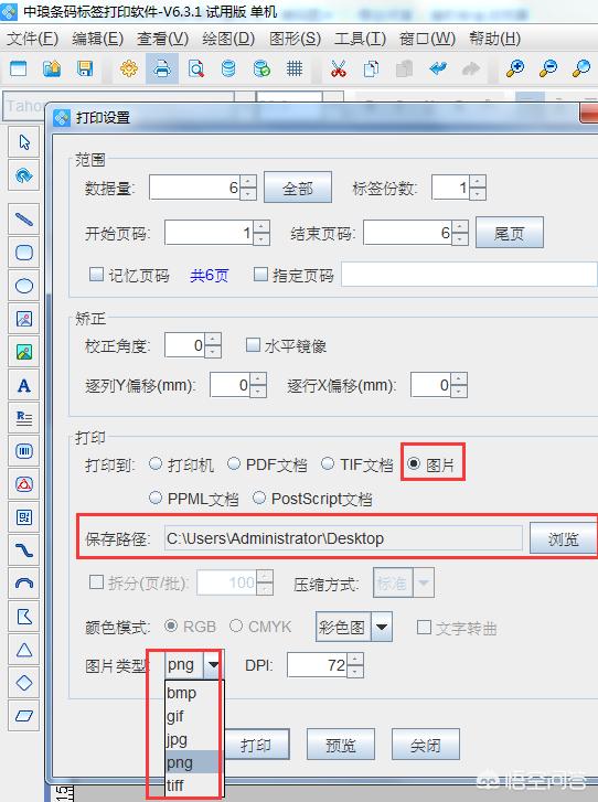 微信二维码矢量生成器:怎么把Excel中的数据批量生成二维码图片