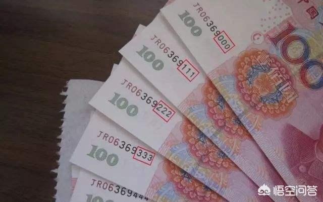新版人名币:新版人民币的收藏价值如何？