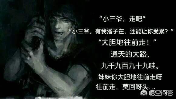 《盗墓笔记》里潘子怎么死的？电视剧里呢？