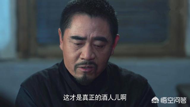 司凤的真实身份是什么:如何评价《老酒馆》中老二两这个角色，他的真实身份是什么？