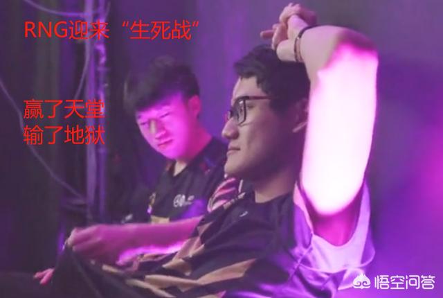 RNG对战TES首发名单出炉,RNG赢了将直通S9世界赛,输了则必须赢下3个BO5,难度有多大？