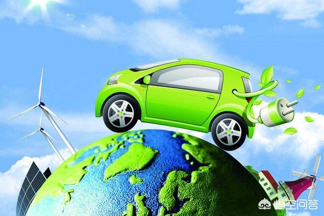 新能源绿色环保车，新能源车真的比燃油车更环保吗？
