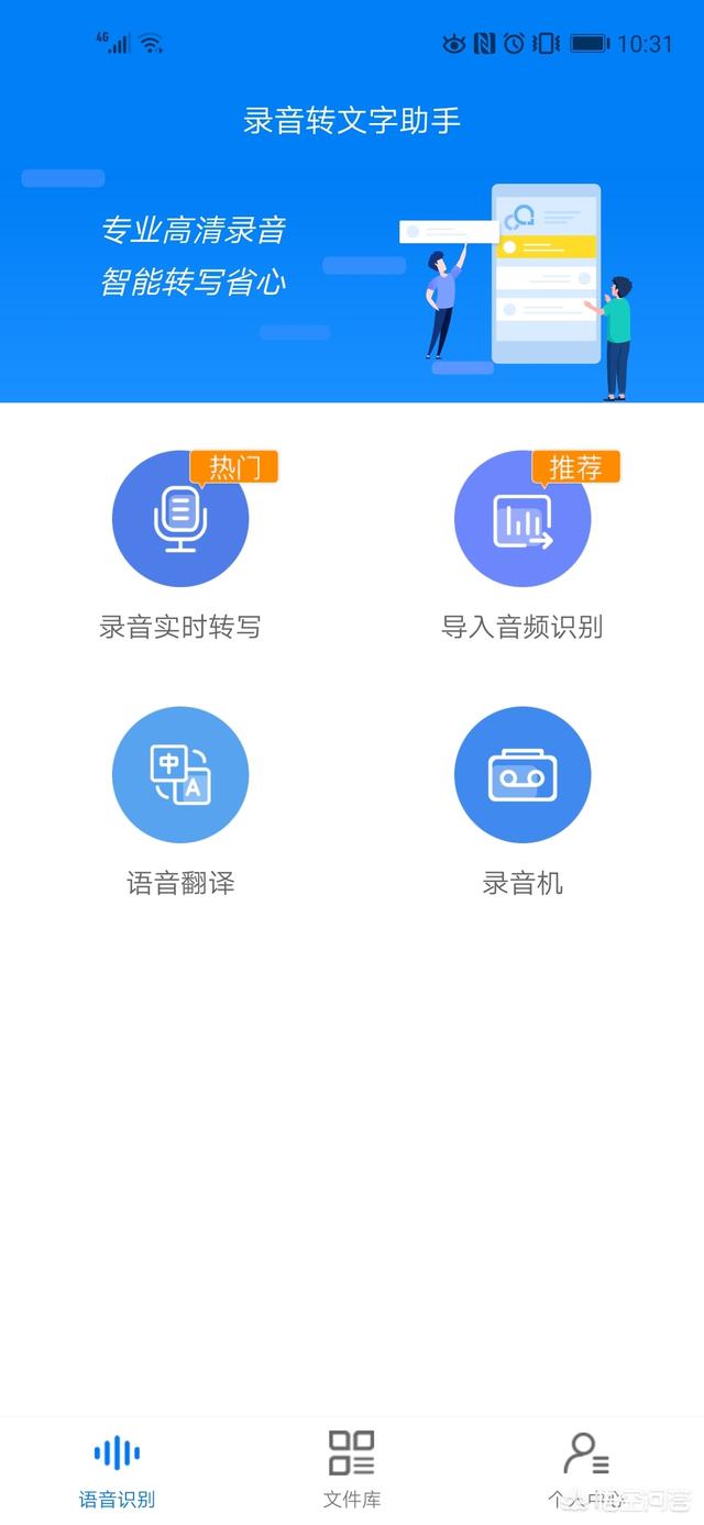 微信能不能说话转换成文字消息