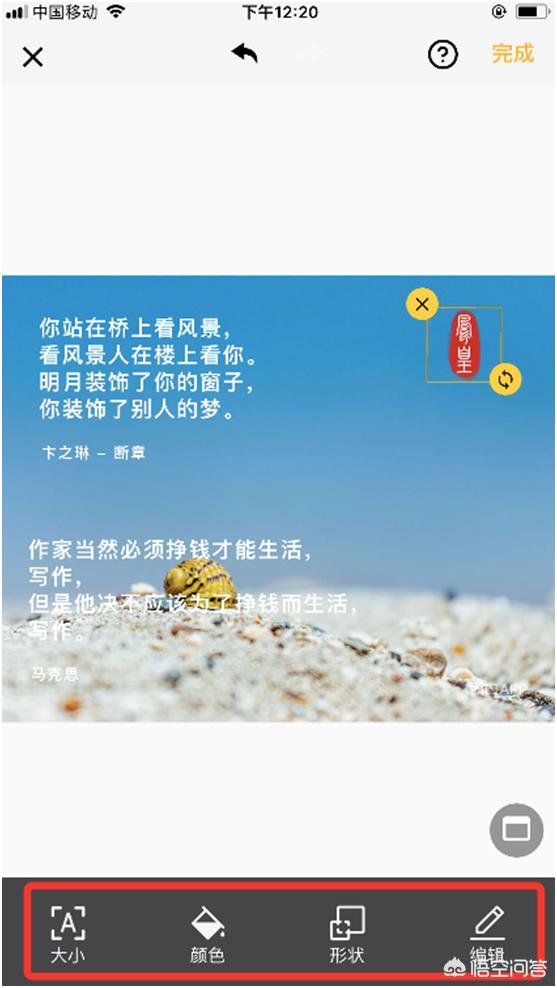 微信发<a href=https://maguai.com/list/256-0-0.html target=_blank class=infotextkey>朋友圈</a>软件模板:如何给微信<a href=https://maguai.com/list/256-0-0.html target=_blank class=infotextkey>朋友圈</a>图片添加上诗词和小印章呢？