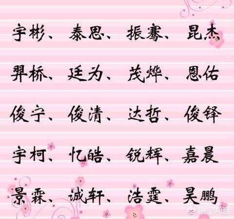小凤仙照片:农村俗话给孩子取名“男不带天，女不带仙”是什么原因有道理吗