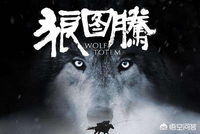姜戎的《狼图腾》所著的深刻含义是什么？