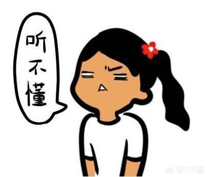 大家觉得学日语什么比较难？