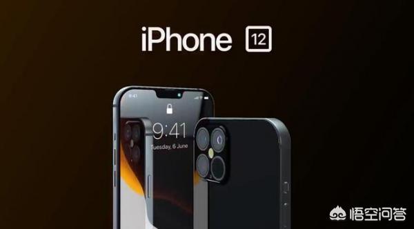 新曝光的iPhone12配置如何？