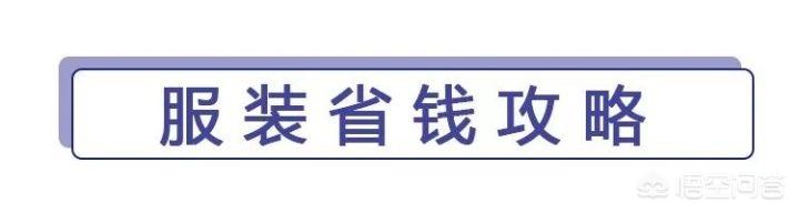 舒畅直播带货太离谱，黄金卖两位数，品牌口红卖9元，被疑卖假货，你有哪些让生活有质量而且不多花钱的小攻略