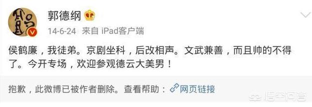吴鹤臣:如果你是郭德纲，接下来你会怎么处理吴鹤臣这件事？
