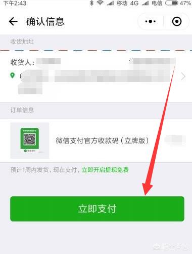 微信有商家收款码吗:没有营业执照如何开通微信商家收钱码？