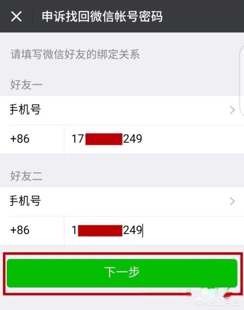 微信登陆好友验证不了怎么办