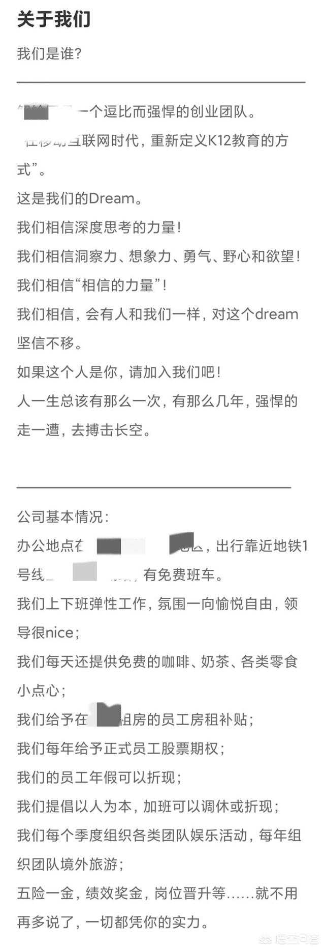 如何看待北京一互联网公司被曝工位旁支帐篷事件？