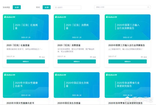 去哪儿找免费的市场调研报告？