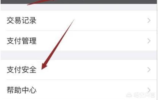 微信安全锁怎么设置:怎么设置微信密码——给微信安全加把锁？