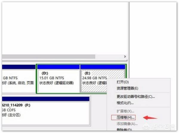 win7如何分区,怎样给win7系统硬盘分区？