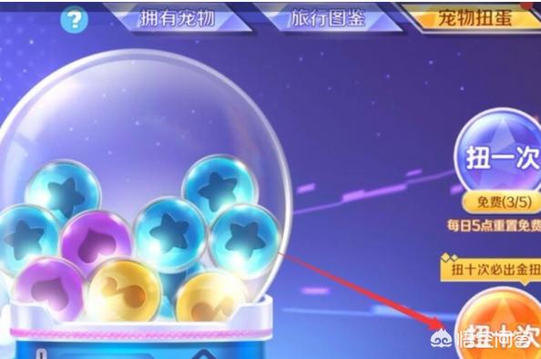 qq炫舞手游宠物旅行:qq炫舞手游宠物进阶有什么诀窍吗？