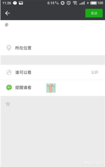 微信发<a href=https://maguai.com/list/256-0-0.html target=_blank class=infotextkey>朋友圈</a>怎么@别人:微信怎么at别人，微信怎么@别人？