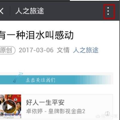 微信怎么一次性发很多图片呢批量转图传图