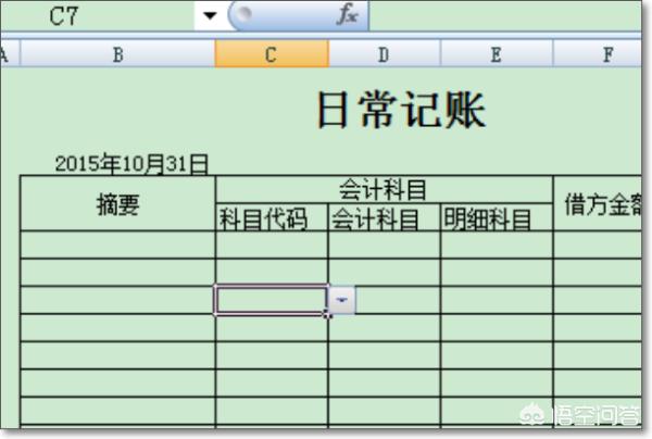 梦到记帐本是什么意思,Excel技巧：[1]自制记账本？