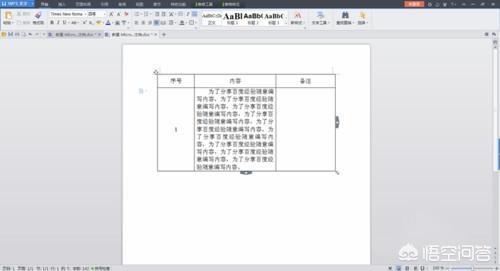 wps如何调整行间距,在WPS中怎样设置行间距？