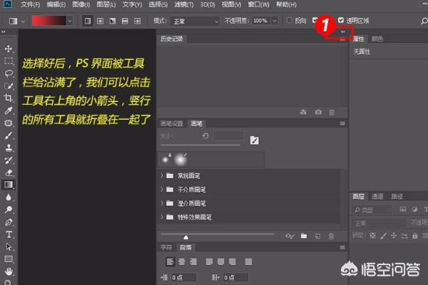 ps怎么一键收起所有组:ps，photoshop中如何关闭和打开工具栏？(photoshop怎么取消选择)