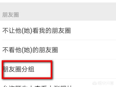 微信朋友如何分类:怎样对<a href=https://maguai.com/marketing/1996.html target=_blank class=infotextkey>微信好友</a>进行分类？