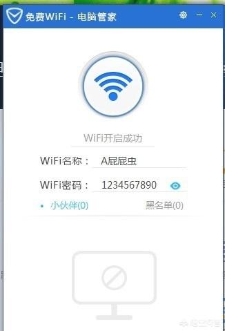 免费wifi电脑版,电脑管家免费wifi怎么用？