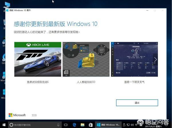 win10怎么更新,电脑怎么升级win10？