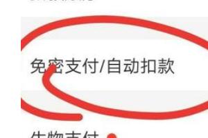 饿了么怎么取消自动续费,美团外卖自动续费怎么关？