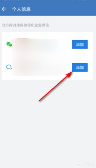 微信企业号怎么加人，微信企业号怎么关注