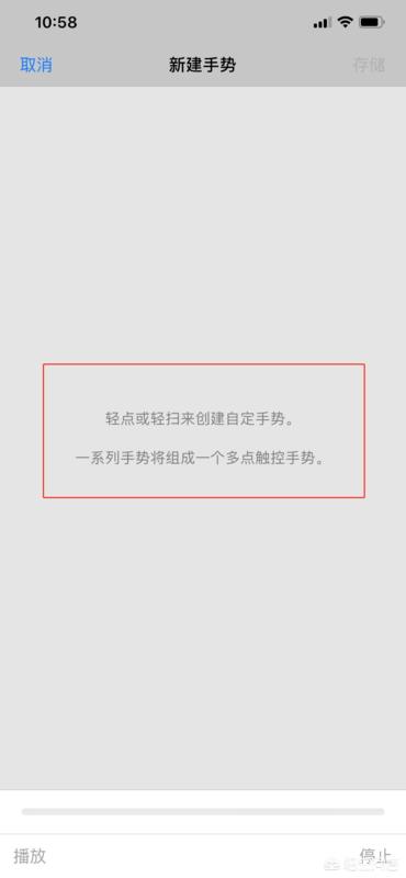 手势功能,iPhone如何设置手势功能？