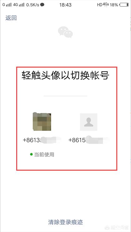 手机微信怎么切换另一个账号(手机微信怎么切换账号k)