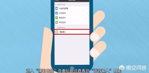 微信怎么打开语音输入功能(微信怎么开启语音输入)
