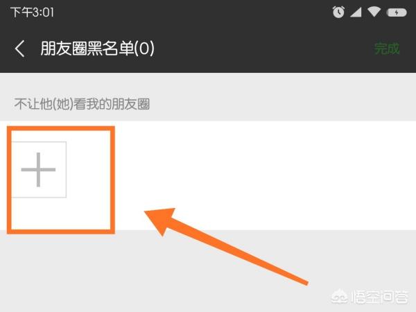 微信怎样不看<a href=https://maguai.com/list/256-0-0.html target=_blank class=infotextkey>朋友圈</a>:手机微信如何设置不让他看我的<a href=https://maguai.com/list/256-0-0.html target=_blank class=infotextkey>朋友圈</a>？