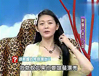 康熙来了仔仔:为何大s容颜不老，这么多年看起来还是很年轻