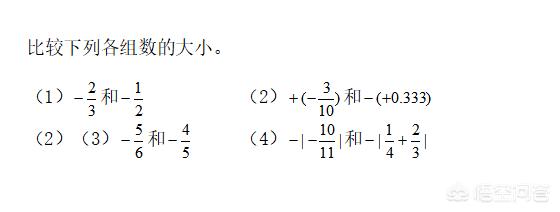 七年级数学去绝对值 初中数学绝对值知识点总结(图8)