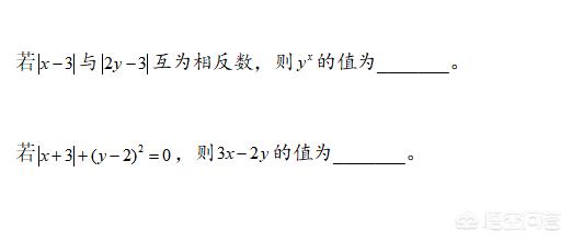 七年级数学去绝对值 初中数学绝对值知识点总结(图13)