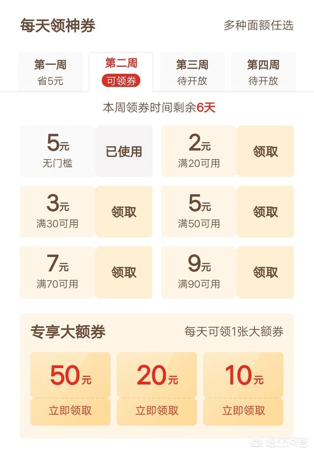 关于拼多多中5.9元的省钱月卡,你觉得怎么样？