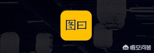 微信给力头像:如何在微信自己的头像上添加文字？