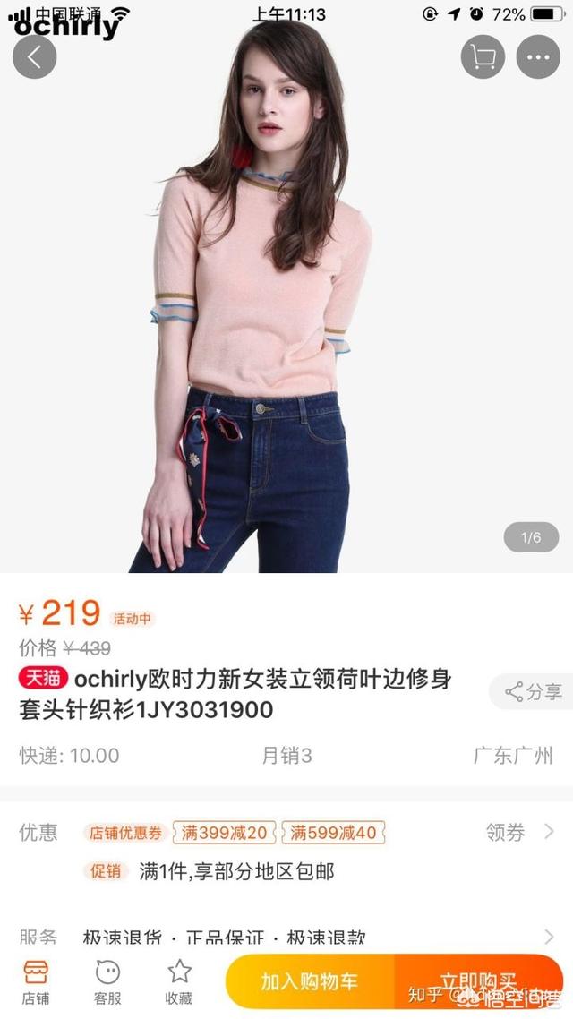 阿玛施<a href=https://maguai.com/list/77-0-0.html target=_blank class=infotextkey>女装</a>旗舰店:商场的衣服那么贵，都卖给谁了